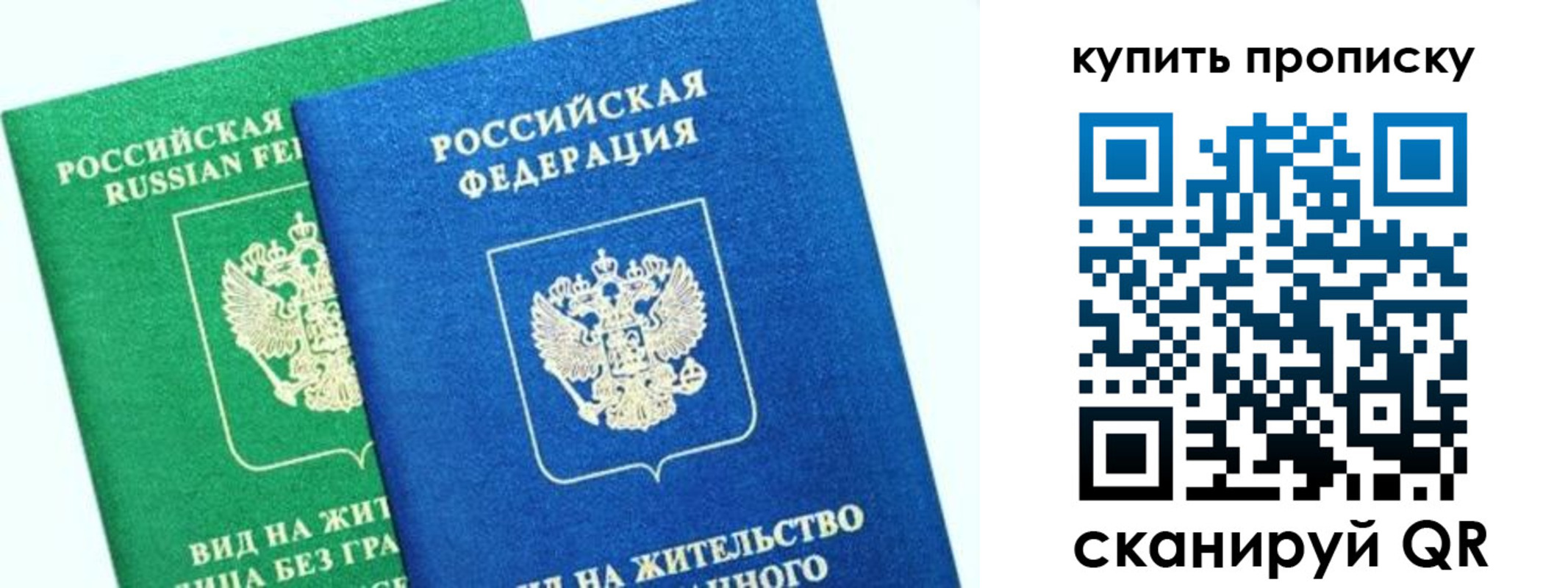 временная регистрация поиск в Баксане