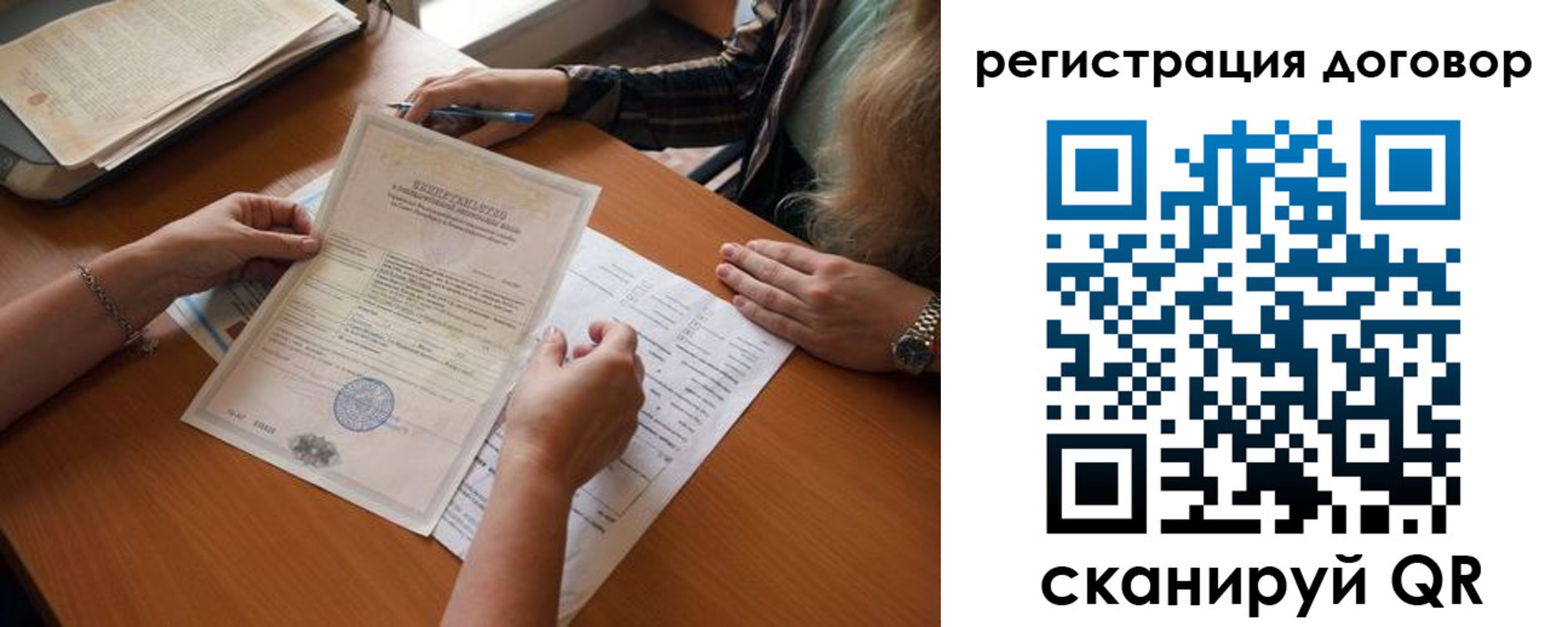 временная регистрация законно в Баксане