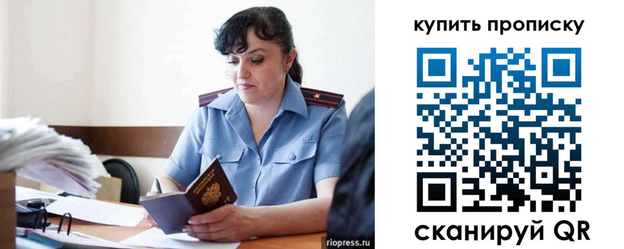 миграционный учет в Баксане