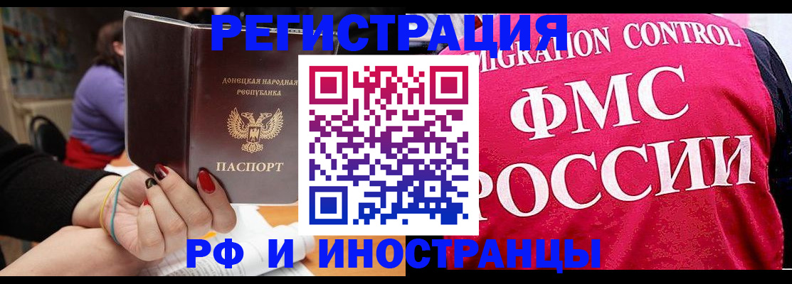 прописка паспорт в Баксане