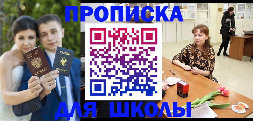 временная регистрация недорого в Баксане