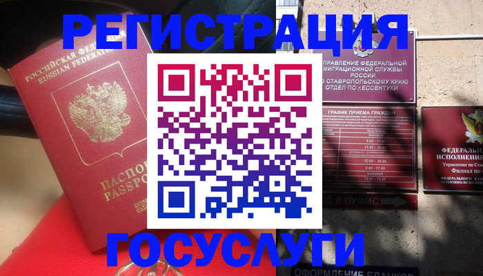 где прописаться в Баксане