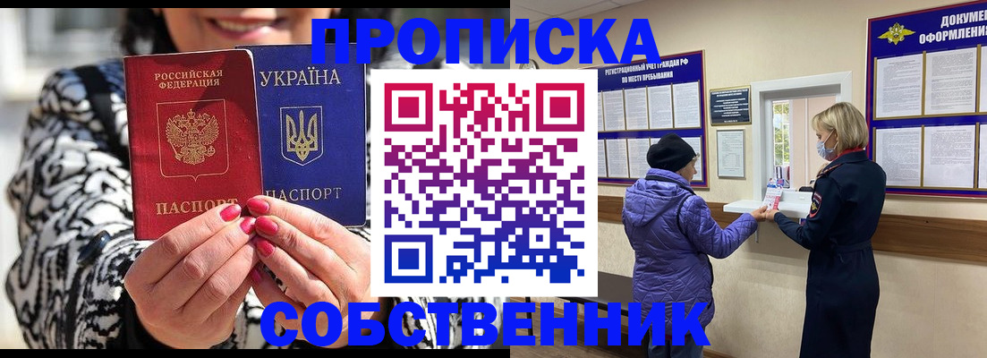 прописка для военкомата в Баксане