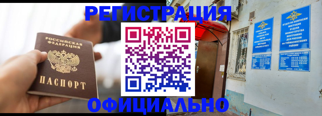 прописка от собственника в Баксане